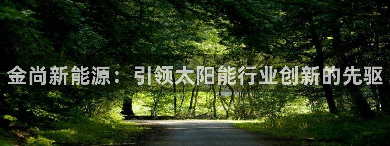 sunbet申搏官方网站