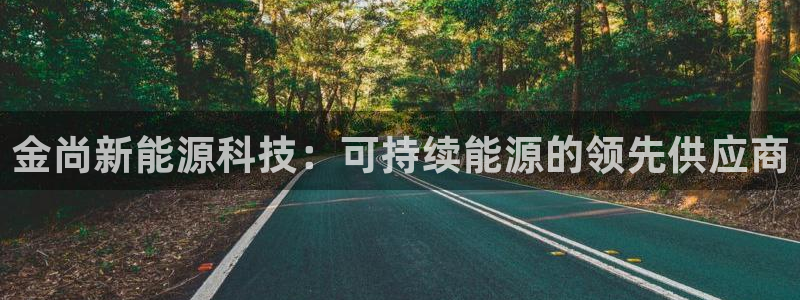 sunbet靠谱吗