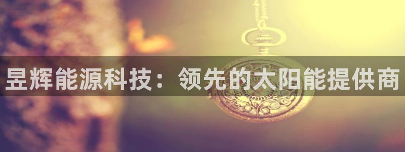 sunbet官网app首页